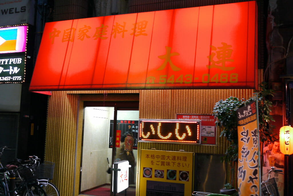 大露路再び