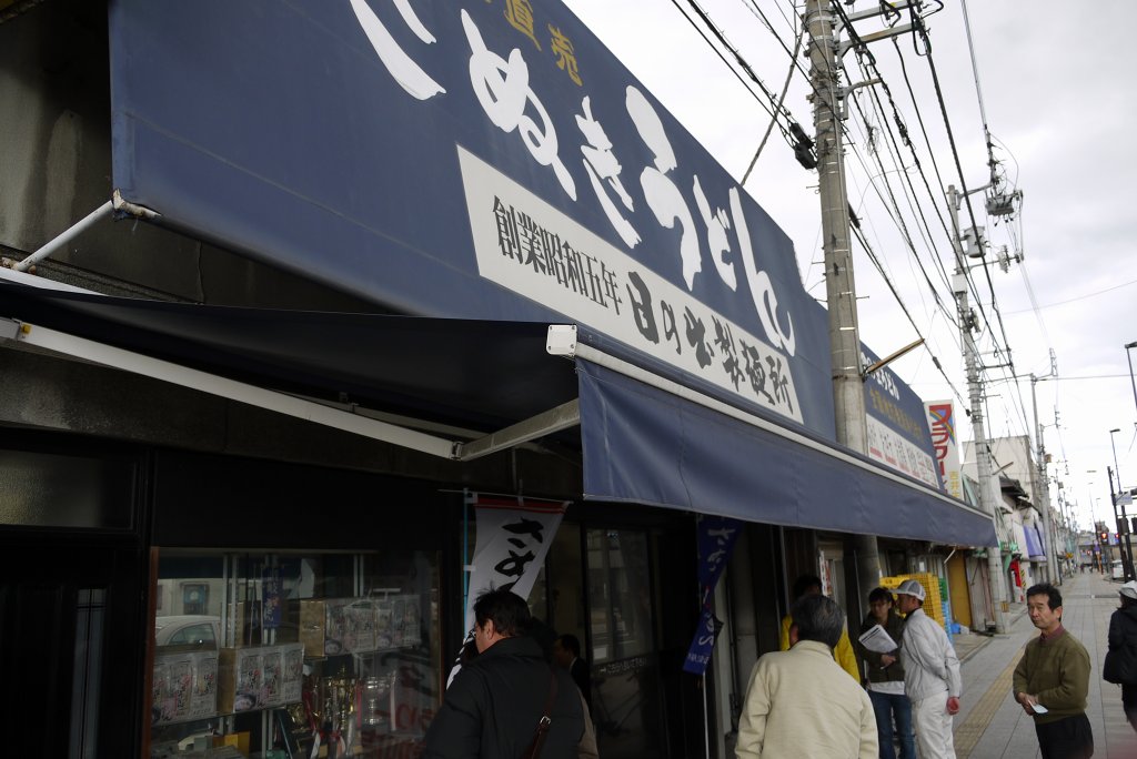 2010年 讃岐うどんツアー 1日目