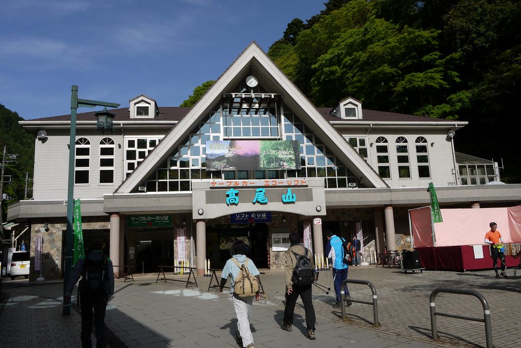 高尾山行ってきた
