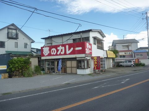 内房 夢のカレー