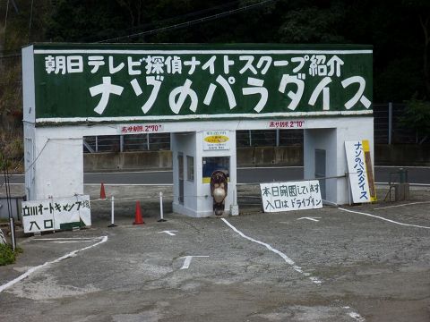 淡路島一周150km