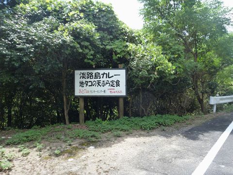 淡路島一周150km