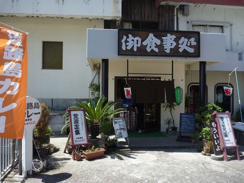 淡路島一周150km