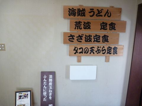 淡路島一周150km