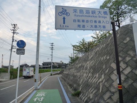 しまなみ海道往復と今治グルメ