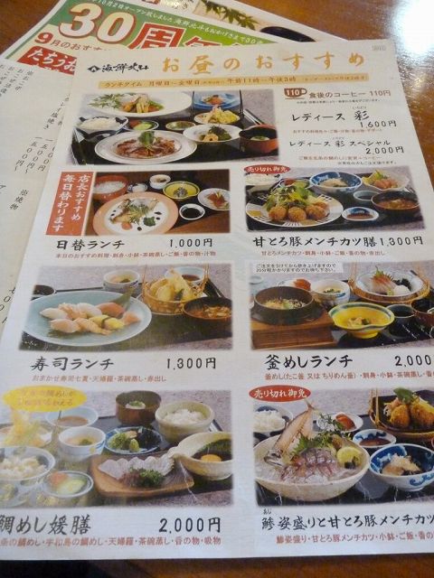 今治→松山自走と道後温泉