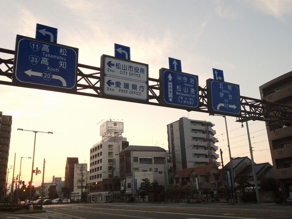瀬戸内ツアー 4日目 道後温泉が俺を待っているｗｗｗ