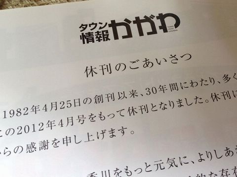 うどん巡りとフェリー