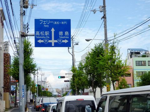 うどん巡りとフェリー