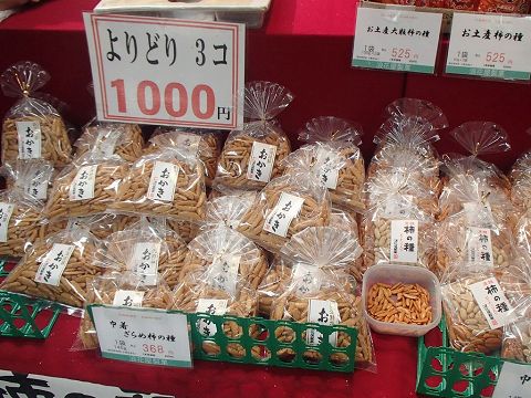 渋谷東急 がっとうんめぇ新潟展