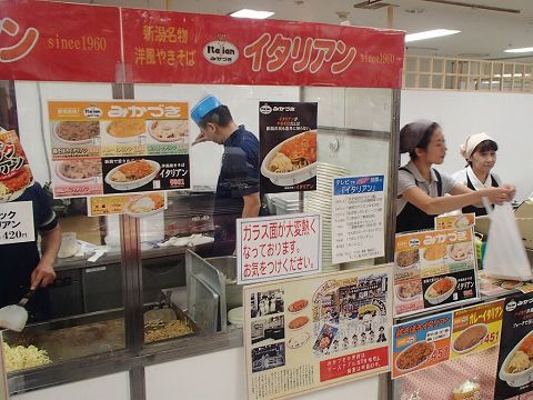 渋谷東急 がっとうんめぇ新潟展