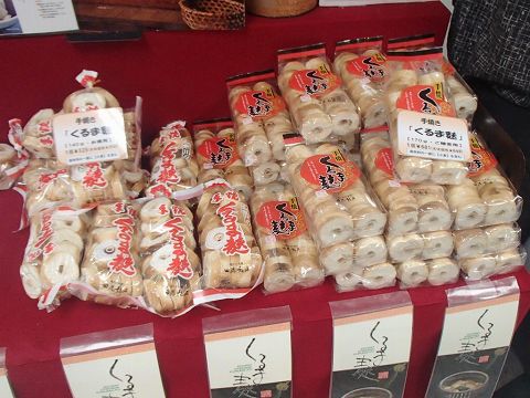 渋谷東急 がっとうんめぇ新潟展
