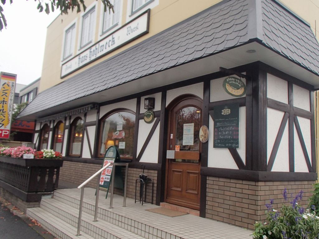 久々の筑波の温泉と守谷のハンス・ホールベックに行ってきた。
