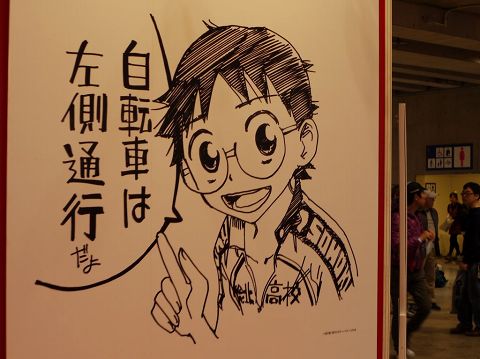 サイクルモード2012