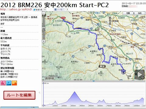 ルートラボで作ったコースをGarmin eTrex20Jに移す