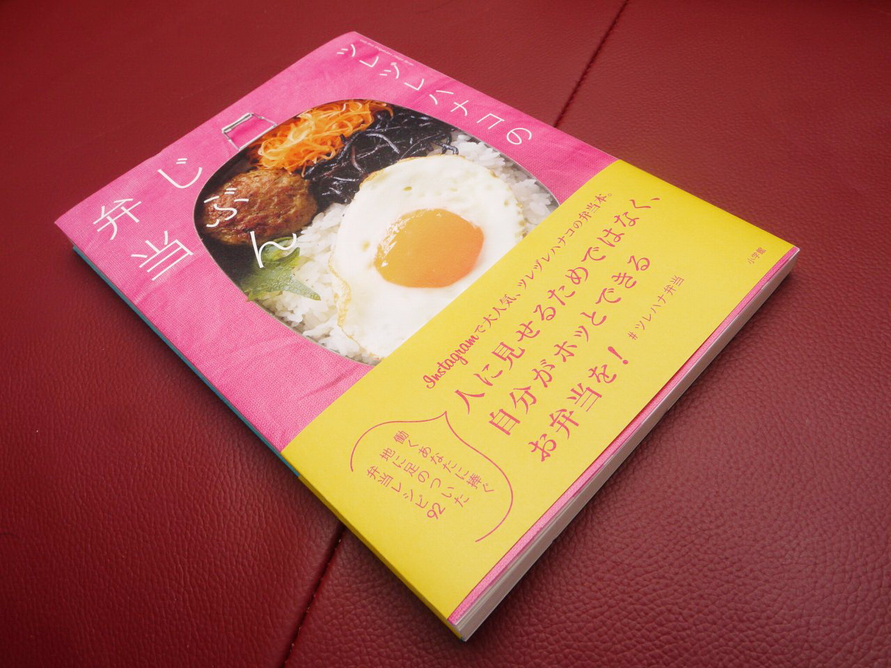 じぶん弁当という考え方