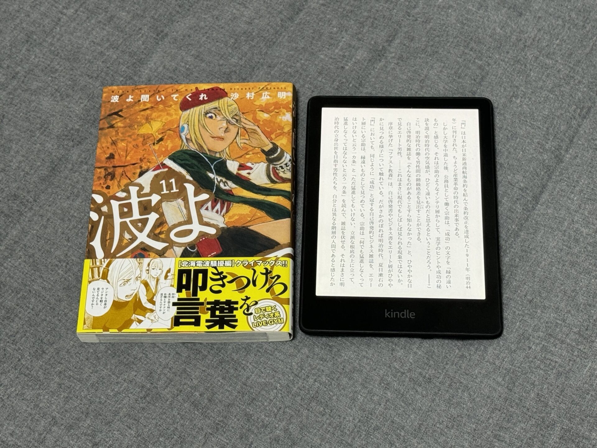 電子書籍にするか物理的な本にするか