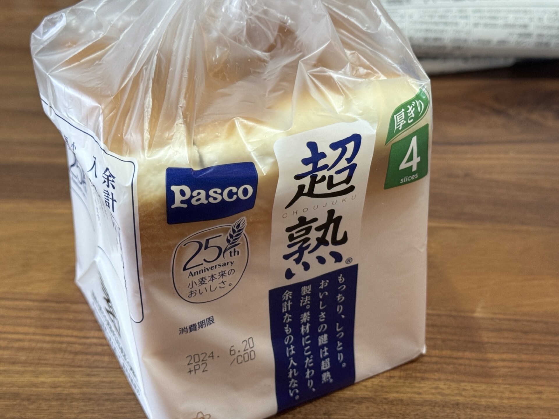 極厚切り食パンとマーガリンの世界