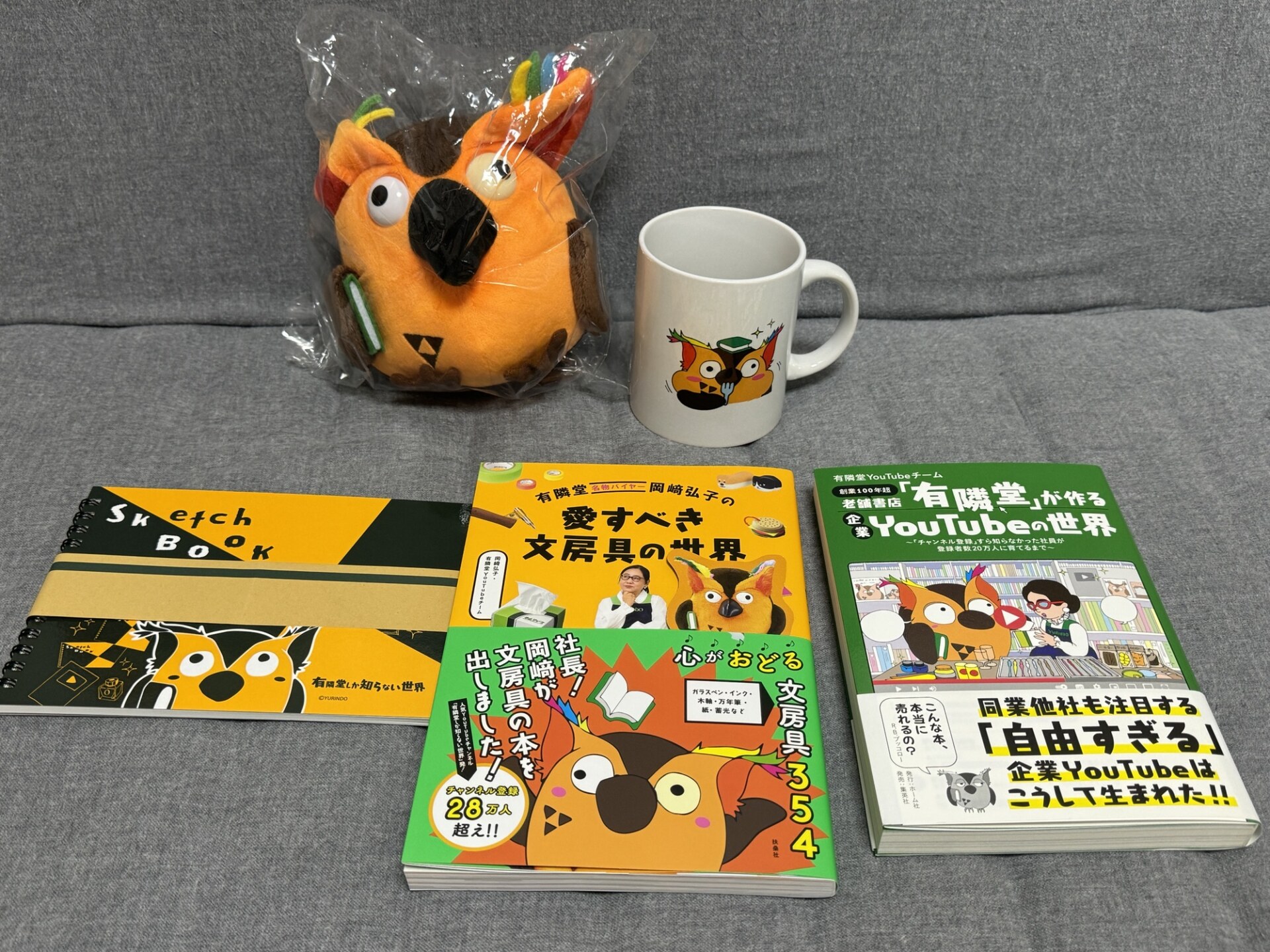 「有隣堂しか知らない世界」が面白い