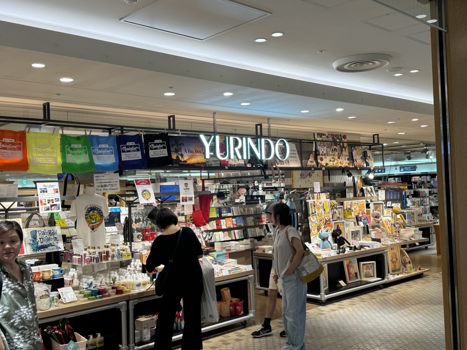 2024年初の上京 前編　～有隣堂 恵比須店、もうやんカレー～