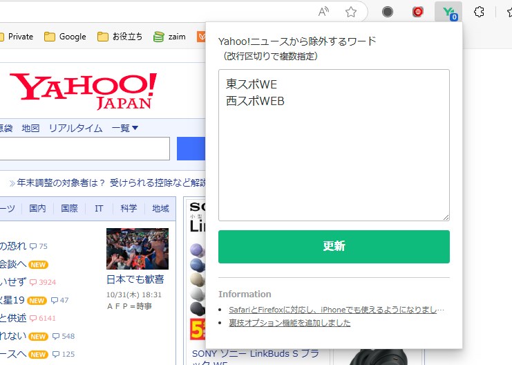 ストレスのたまらないメディアとの付き合いかた