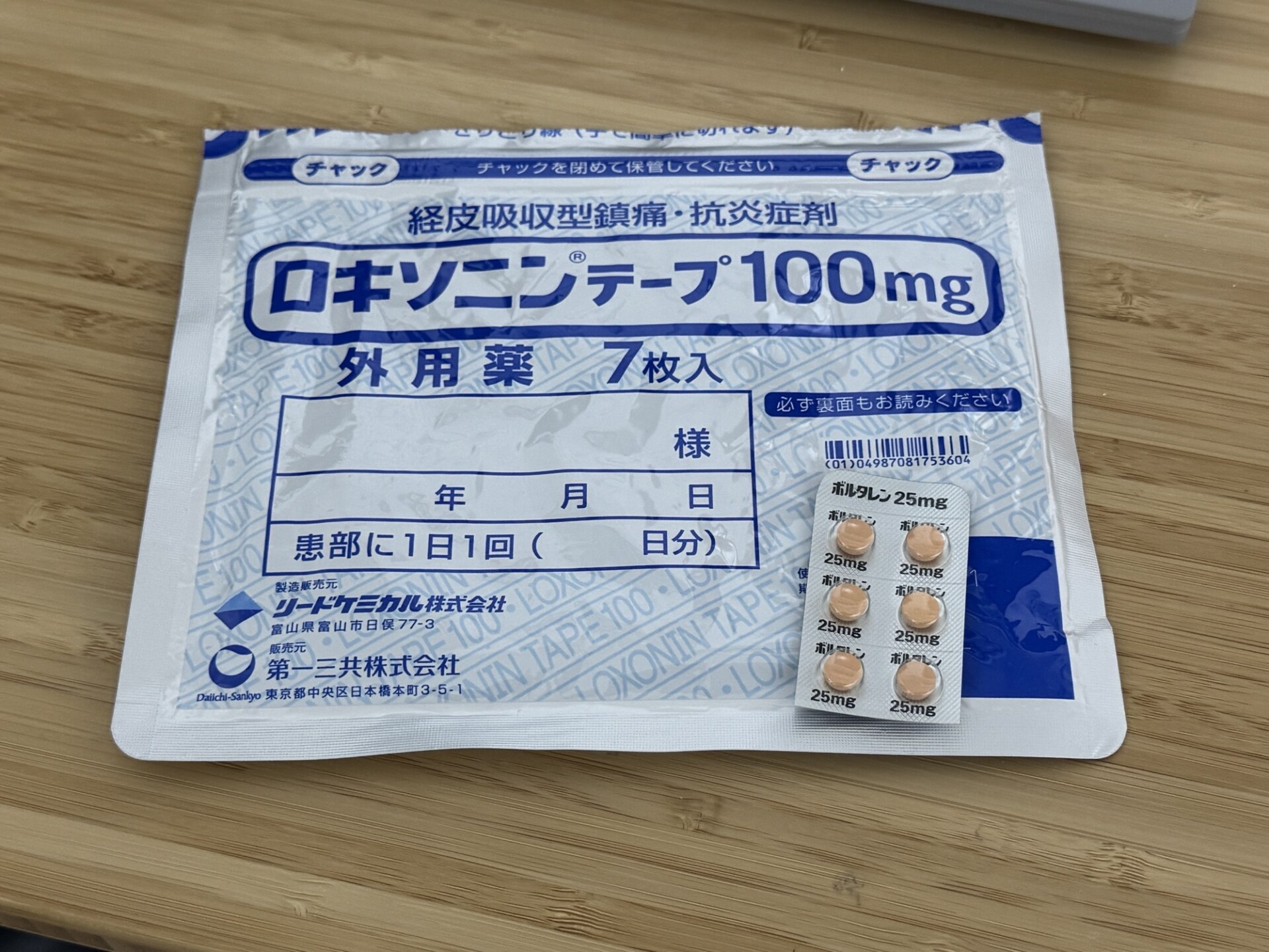 2月の振り返り＆ギックリ腰も併発
