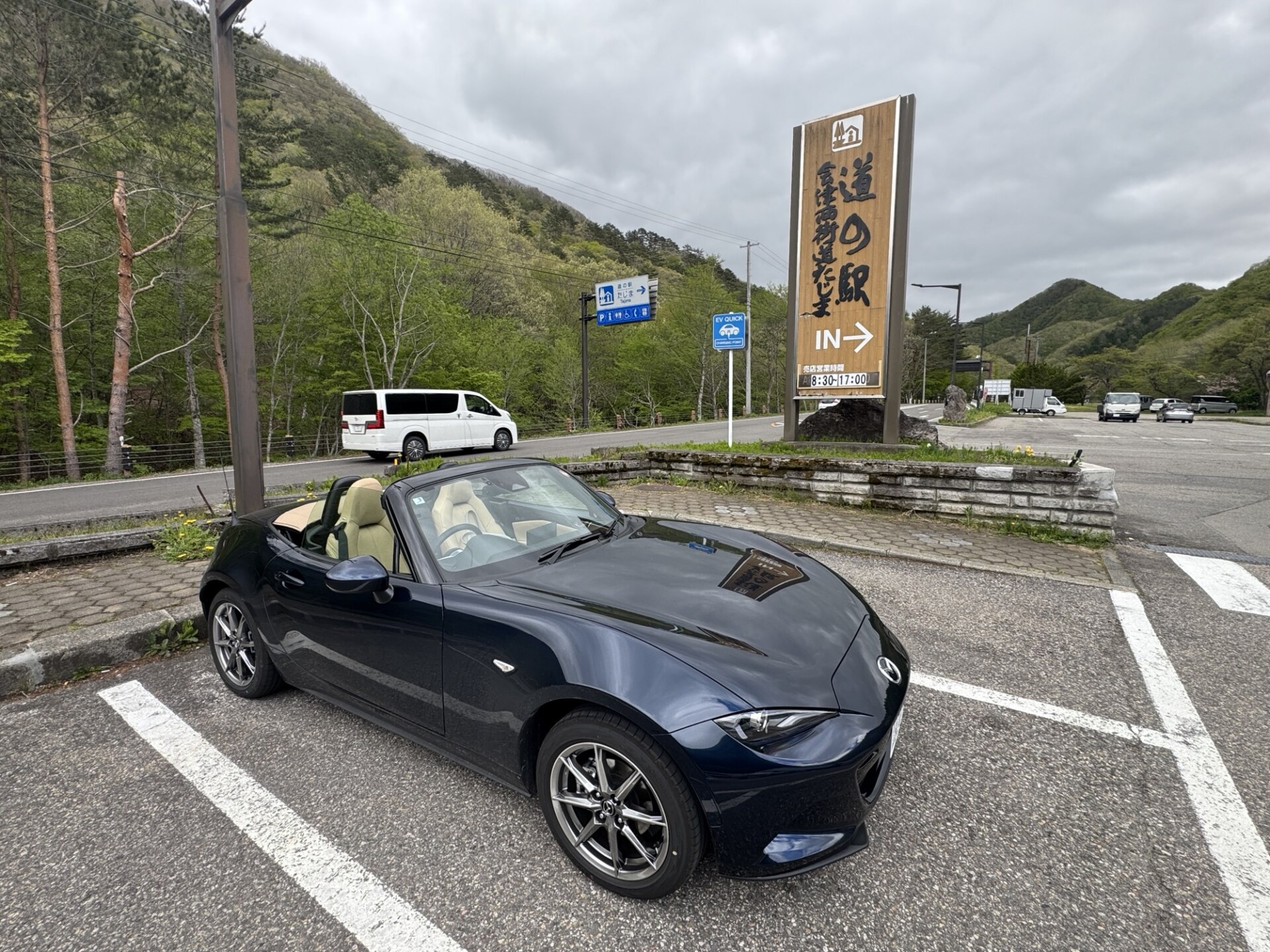 オフ会で千葉までロードスターで行ってきた
