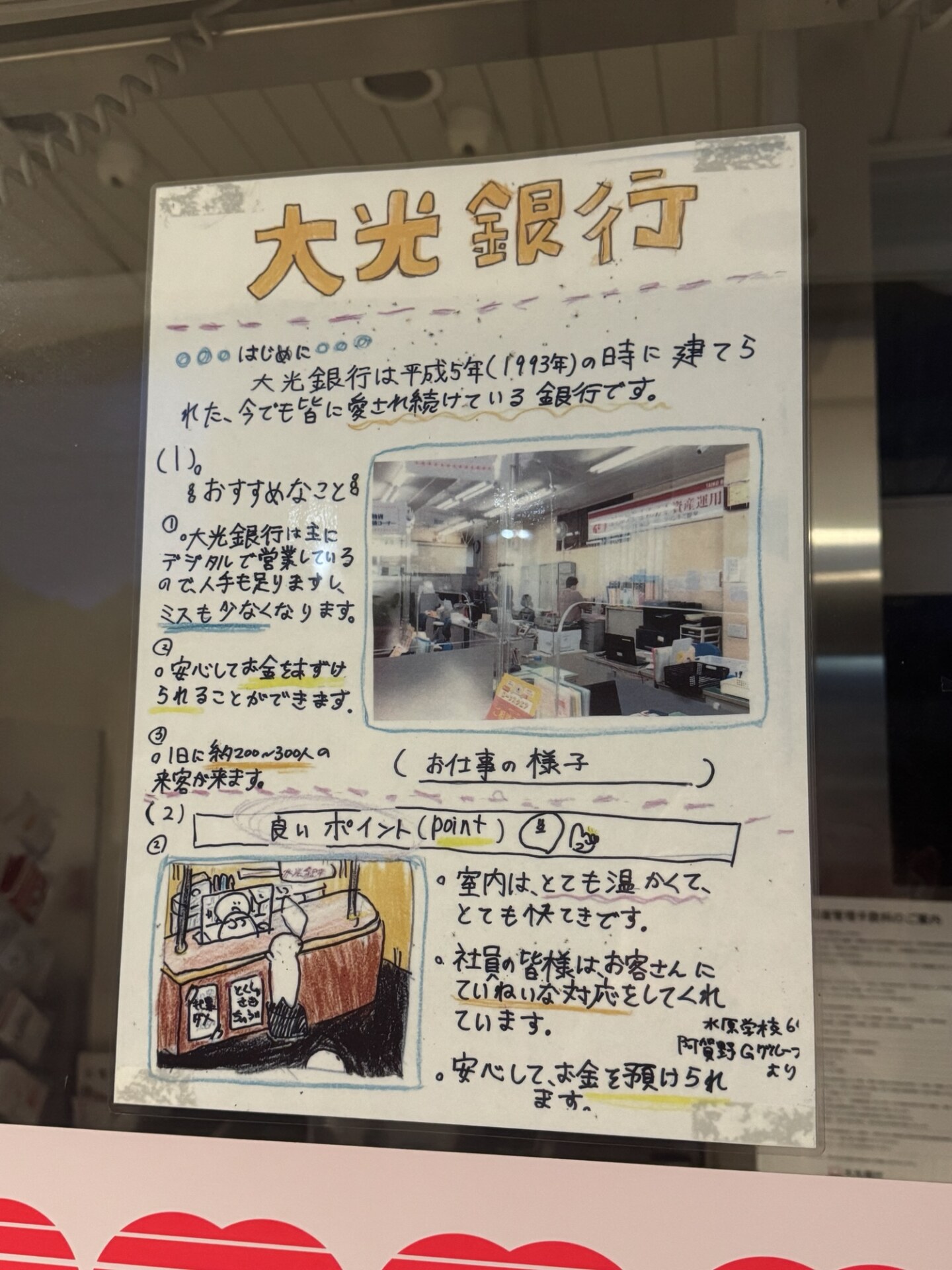 Google広告を増やしました