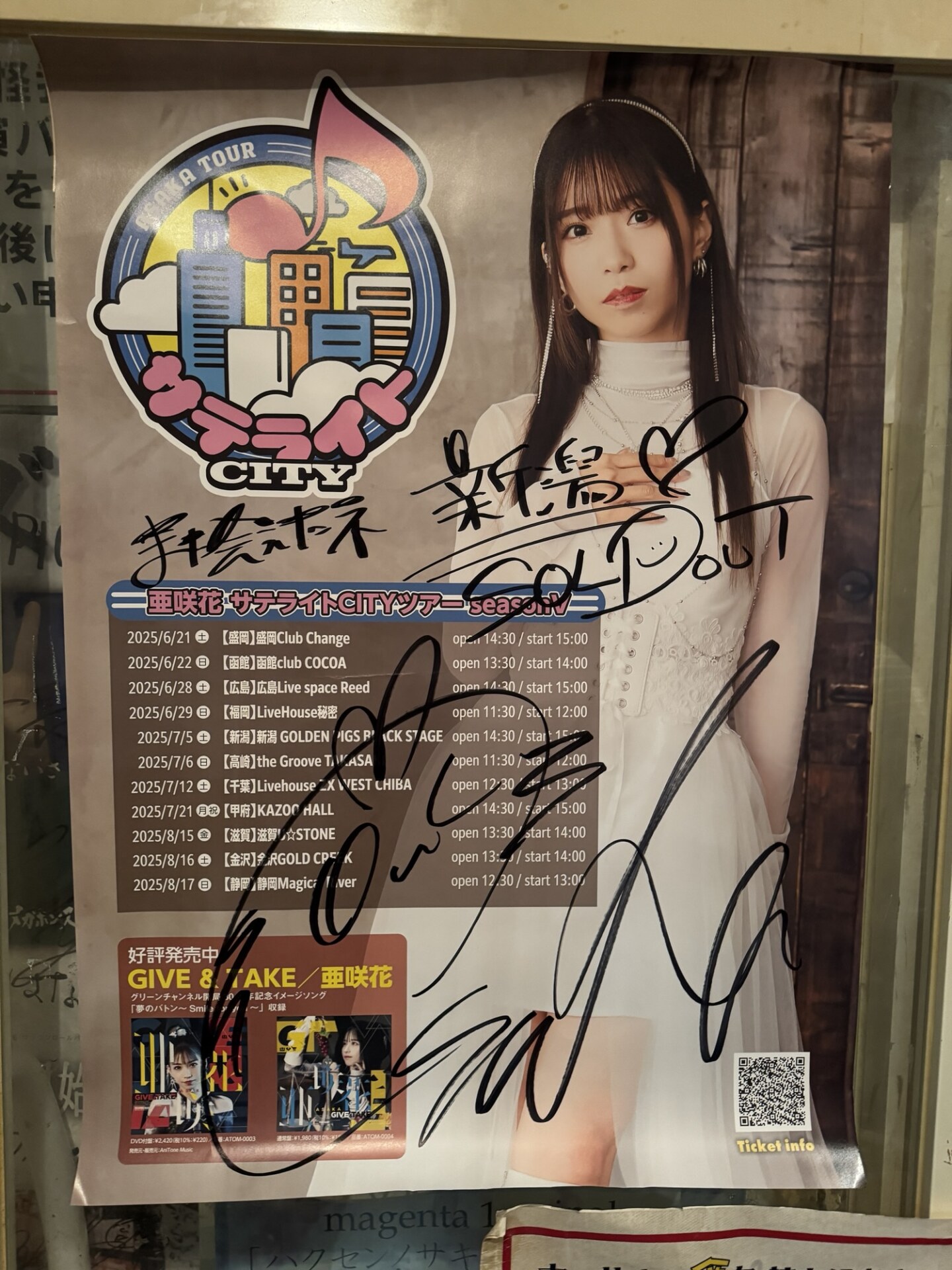 亜咲花ちゃんのサテライトCITYツアー in 新潟