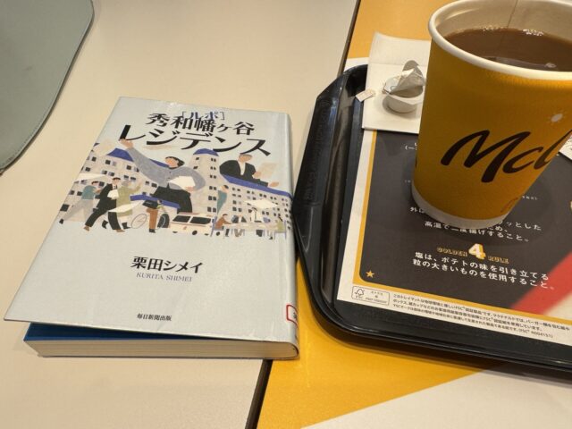 一段落したら気が抜けた