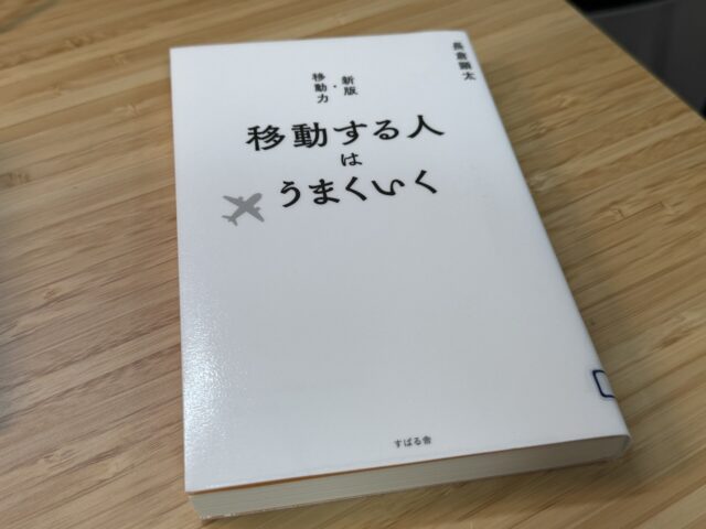 色々とやることを片付けても、モヤモヤは沸いてくる