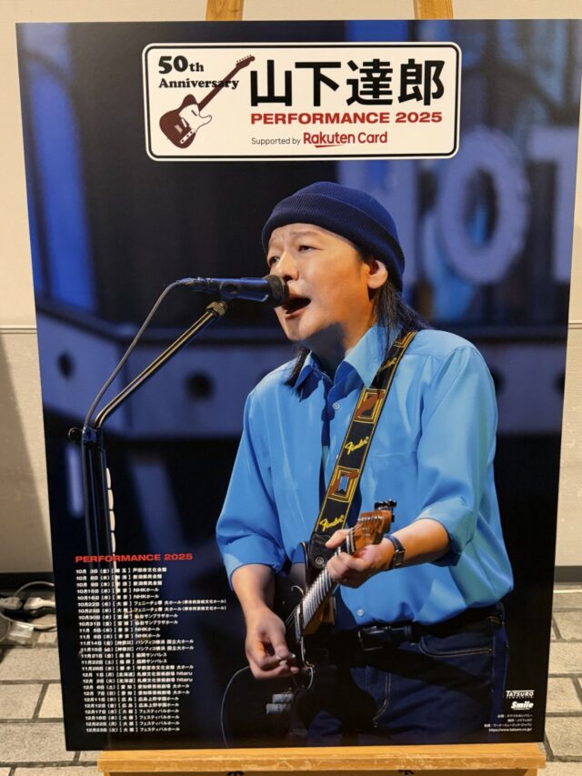 2025年 山下達郎ライブ行ってきた（4年連続）