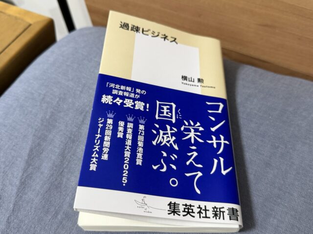 新潟に移住して5年が経過したけど、地方の今後が気になってしまう