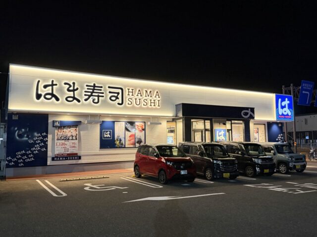 5ヶ月ぶりに「はま寿司」を利用できたけど、目当てのメニューはとっくに終わっていた