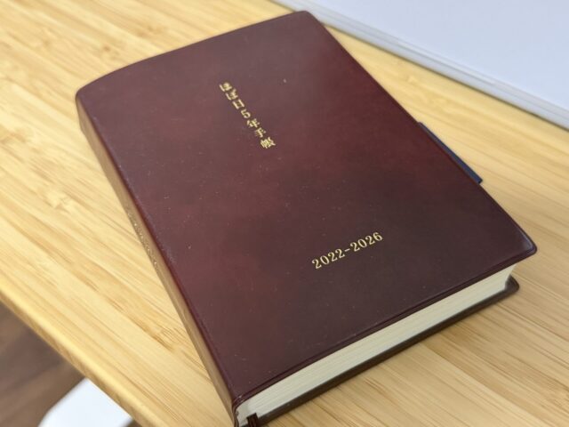 2026年を迎えて、2025年の振り返り