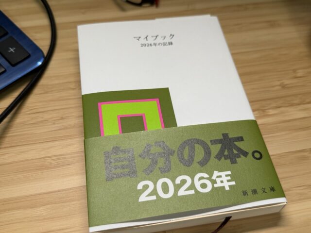 自分しか読まない文章を残すことの意味を考える