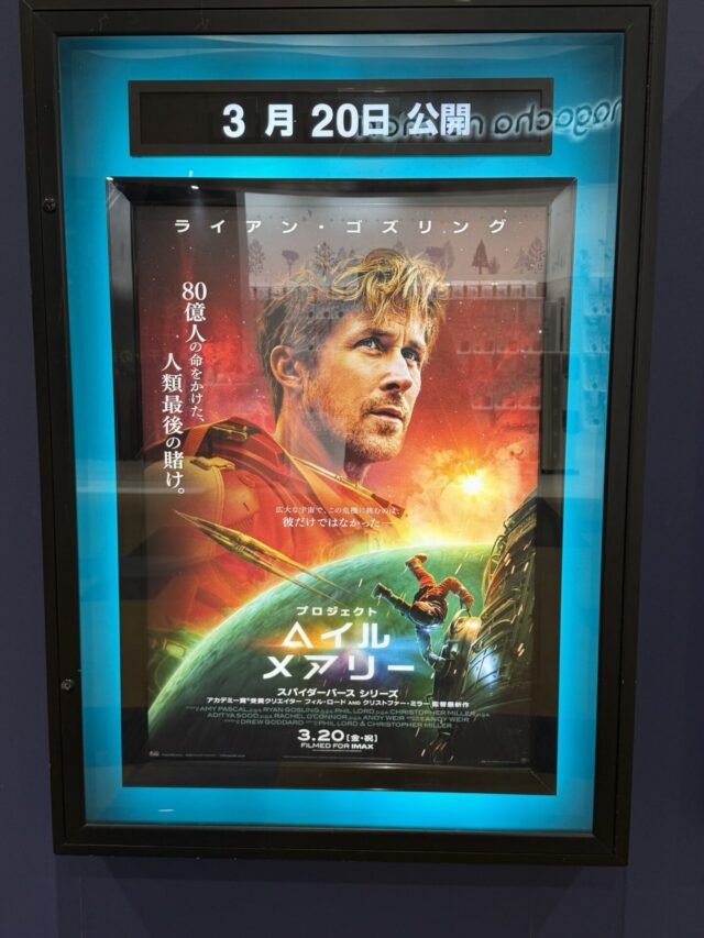 マルゲリータの量産と劇場版「プロジェクト・ヘイル・メアリー」