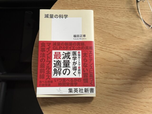 なぜ自分は太るのか？ ChatGPTとの壁打ちで見えた本当の原因